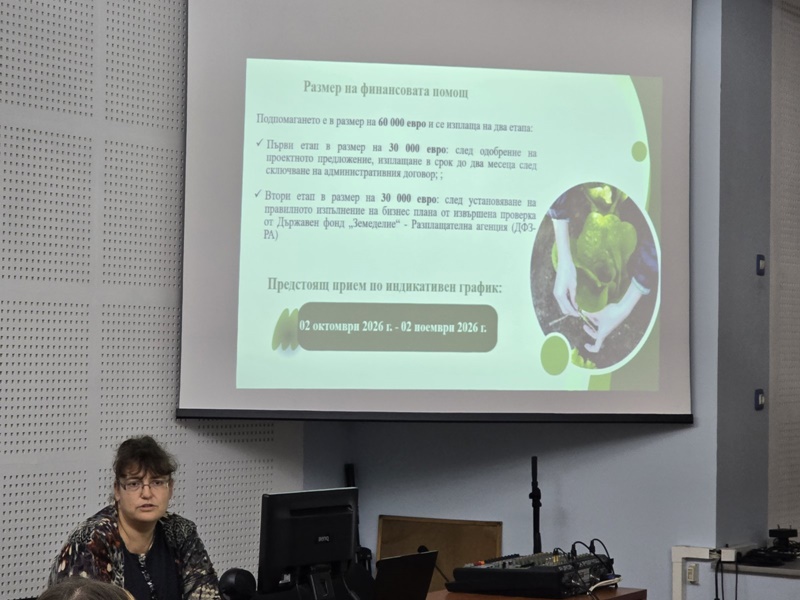 Лектор представящ подробности за финансова помощ включително суми и крайни срокове за кандидатстване. Слайдът с презентацията е фокусиран върху ключова информация за потенциалните бенефициенти